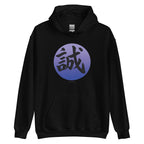 MAKOTO Unisex Hoodie