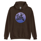 MAKOTO Unisex Hoodie