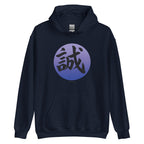MAKOTO Unisex Hoodie