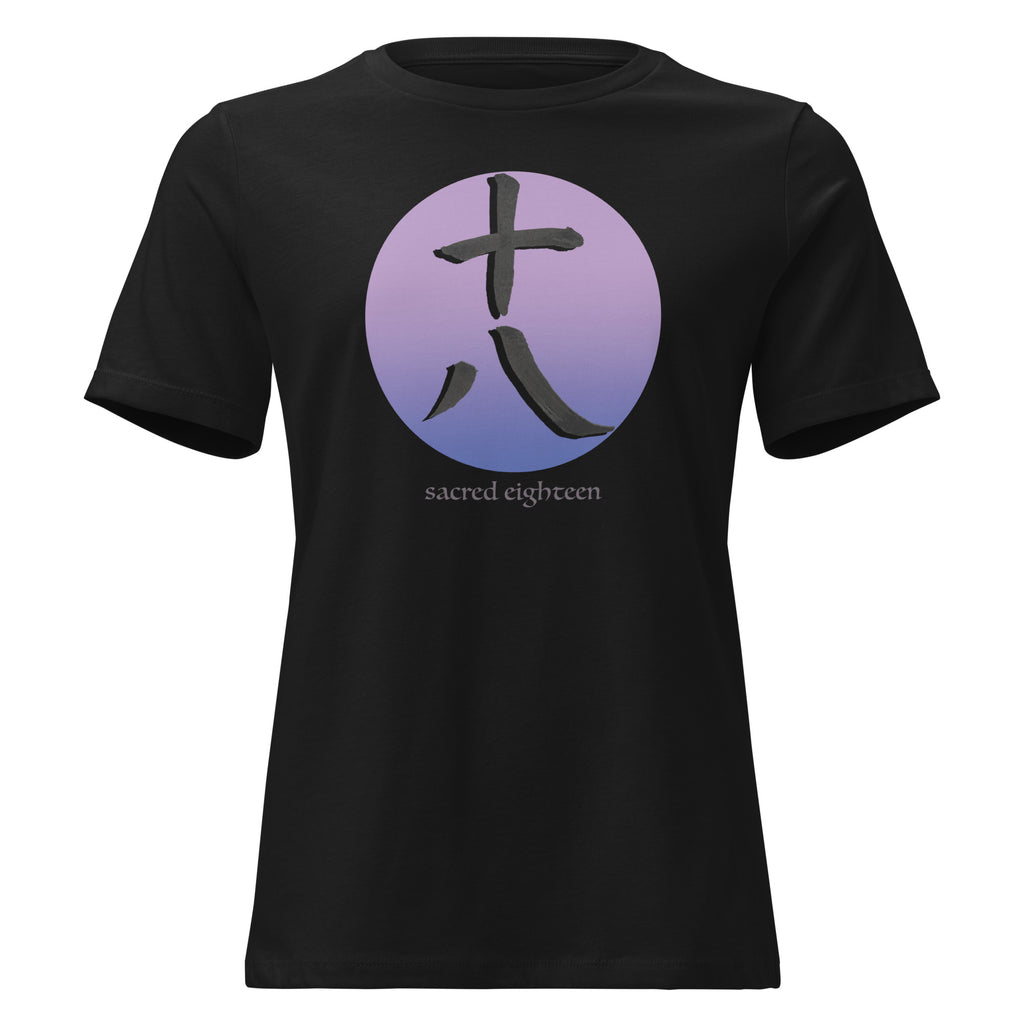 SACRED LUCKY NUMBER 18 Women's Relaxed Tee