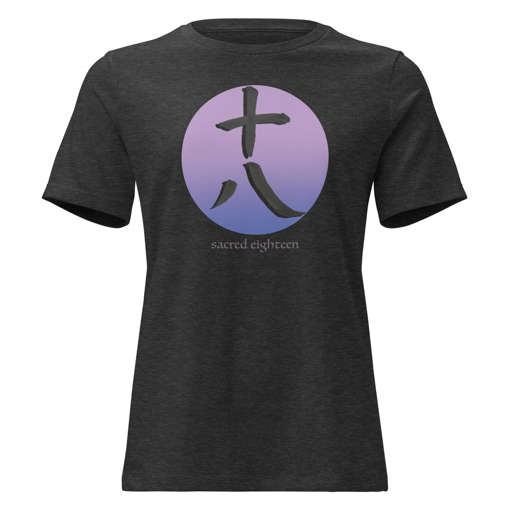 SACRED LUCKY NUMBER 18 Women's Relaxed Tee